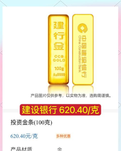 和谐平安金条今日最新价格钱一克（2025年10月16日更新）