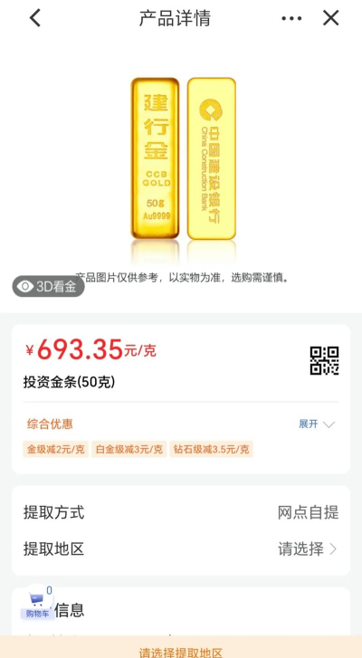 工行如意金条今日最新价格一克（2025年10月16日更新）
