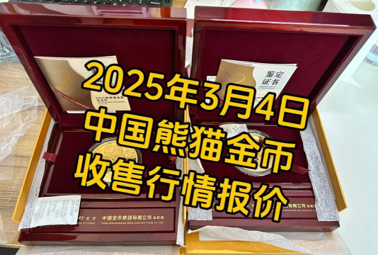 150克彩色金币最新市场价格（2025年11月05日更新）