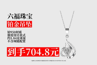 2025年11月05日六福铂金最新价格多少一克