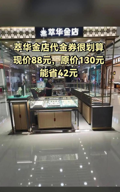 2025年11月05日萃华金店黄金最新价格多少钱一克