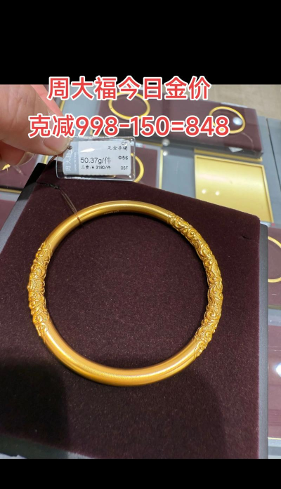 2025年11月05日周大福黄金最新价格多少钱一克