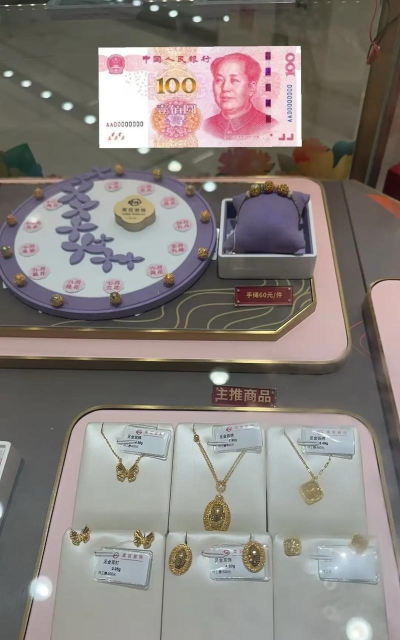 2025年11月05日菜百黄金铂金多少一克